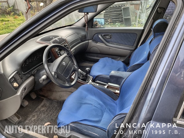 Lancia Kappa-проверка перед покупкой, Ярославль